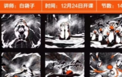 【設(shè)計(jì)上新】274.白袋子iPad分鏡腳本創(chuàng)作課