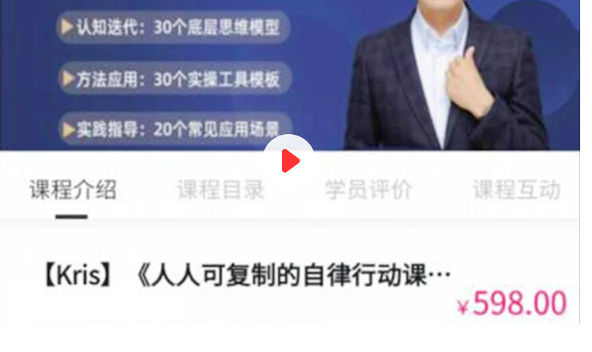 【高效學習】人人可復制的自律行動課+人人可復制的高效學習課