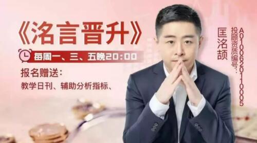 【匡洺頡】《匡洺頡洺言晉升網絡課+指標》百度網盤