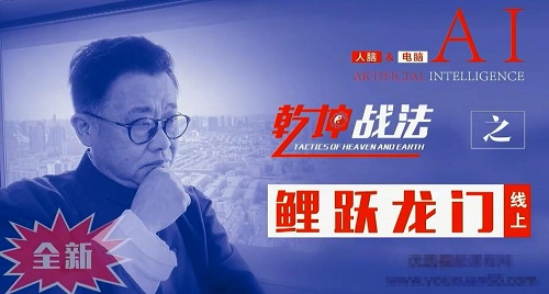 【彭明允】《扭轉乾坤戰法之鯉躍龍門 線上課》百度網盤