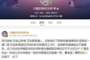 2023年付鵬的財經世界V+（持續更新）視頻+文檔百度網盤