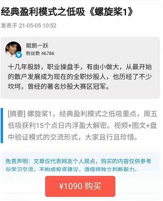 2021年鯤鵬一躍經(jīng)典盈利模式之低吸《螺旋槳1》百度網(wǎng)盤