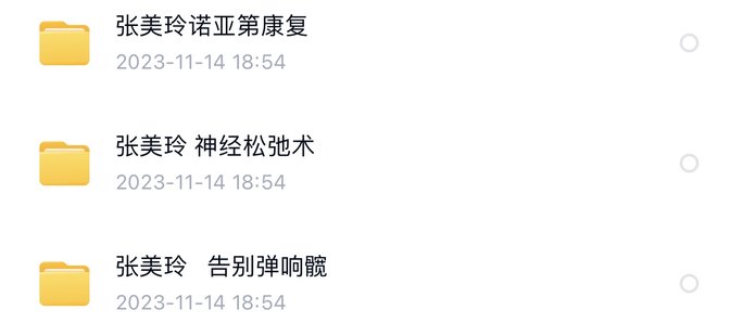 【瑜伽健身上新】 052.【諾亞第運動康復(fù)學院】張美玲課程，康復(fù)+神經(jīng)松弛書=術(shù)+告別彈響髖