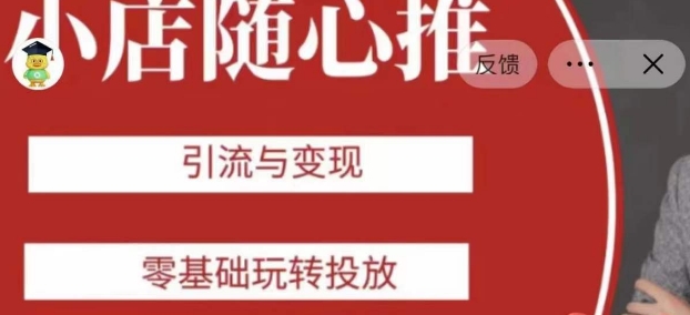 老陳隨心推助力新老號，引流變現零基礎投放百度網盤