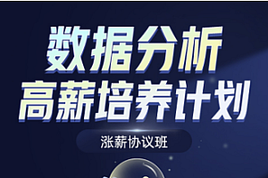 數據分析-開課吧-ofo小黃車項目 商業分析師高新培訓計劃