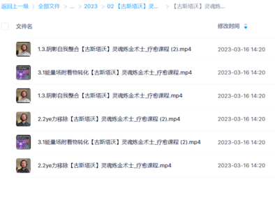 【魔法上新】02 【古斯塔沃】靈魂煉金術士_療愈課程