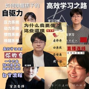 【抖音上新】家衛老師-5課合集
