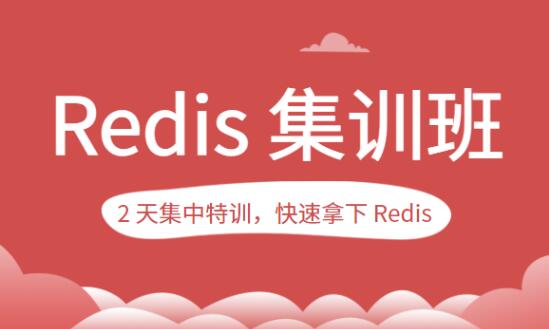 蔣德鈞的Redis集訓班百度網盤