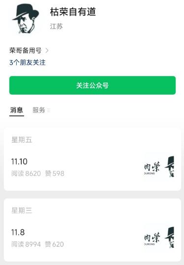 枯榮自有道自在枯榮專欄2023年11月 視頻課程