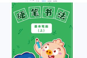 簡小知電子版字帖+2022統編語文字帖大全+小學專項練習字帖百度網盤