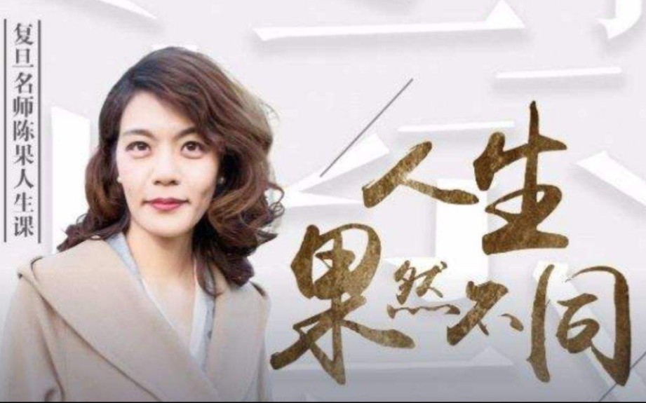 陳果分享會《把我說給你聽》《談自信 談幸福 談優(yōu)雅 談生活樂趣》