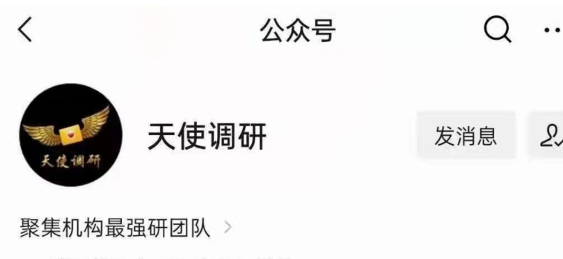 天使調研：2023私密圈直播視頻課程（持續更新）百度網盤