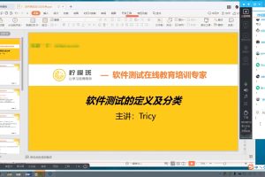 Test-檸檬班-軟件測試全能班75期百度網(wǎng)盤