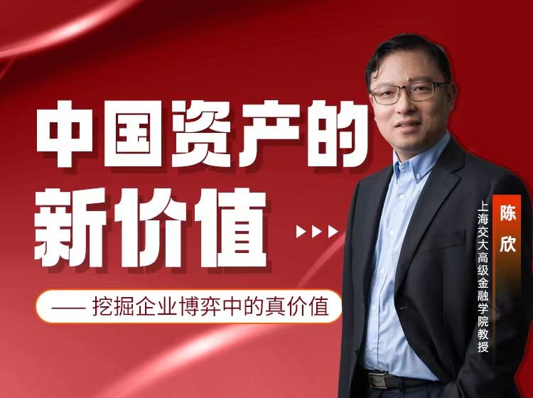 中國資產的新價值-挖掘企業博弈中的真價值百度網盤