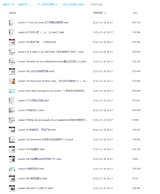 【英語上新】308.開言英語_2999元小班課【更新至2021.05.31】