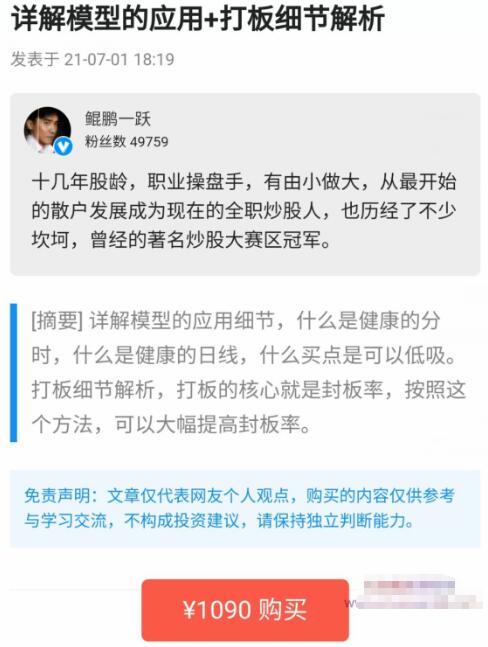 【鯤鵬一躍】《詳解模型的運用＋打板細節(jié)解析 視頻+文檔》