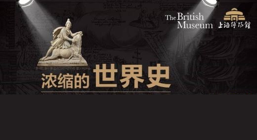 貓博士《耳朵里的博物館—大英博物館100件》全100集