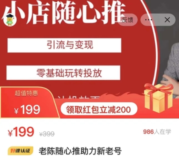 【抖音上新】 老陳隨心推助力新老號