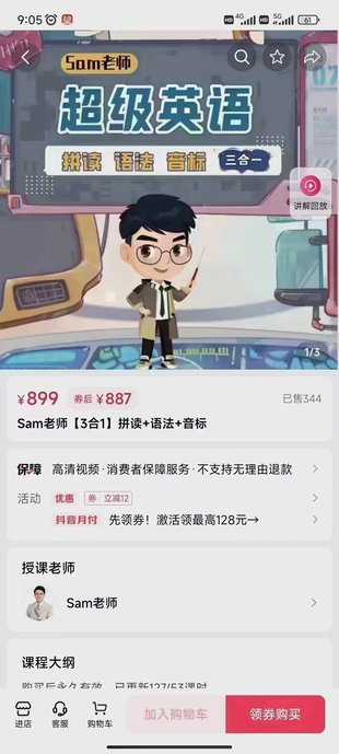 【親子完結】小學英語名師Sam老師【3合1】拼讀+語法+音標