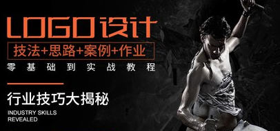 影尚設計LOGO標志設計零基礎到實戰教程百度網盤