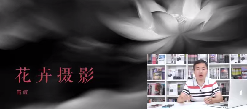 好機友攝影-雷波老師：花卉攝影理念與技法百度網(wǎng)盤