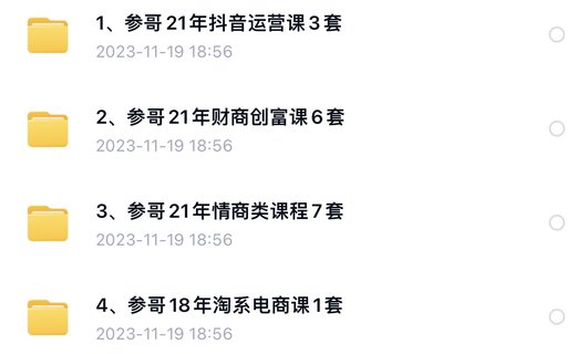 【大師上新】157.抖音參哥合集