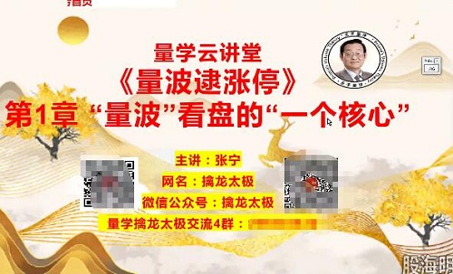 【量學(xué)云講堂】《張寧基訓(xùn)第28期視頻課程正課收評(píng)系統(tǒng)課+指標(biāo) 共70視頻》