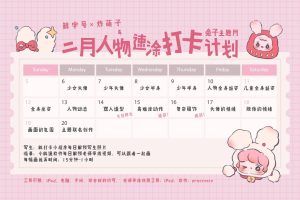 炸萌子2023年人物速涂團練營：培養快速描繪技巧，掌握細膩表現力百度網盤