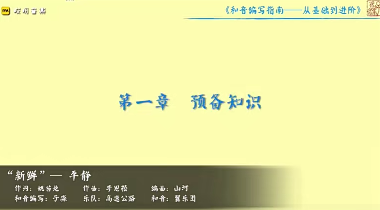 子淼和音編寫指南-從基礎到進階百度網盤