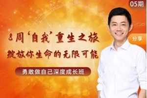 盧熠翎8周自我”重生之旅 綻放你生命的無限可能