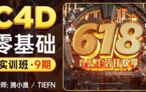 【設(shè)計(jì)上新】299.騰小漁第9期