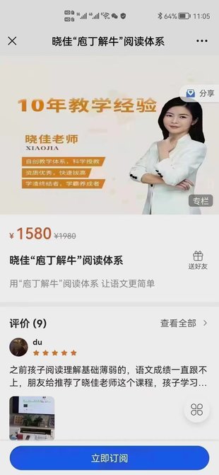 【完結(jié)】曉佳“庖丁解牛”閱讀體系