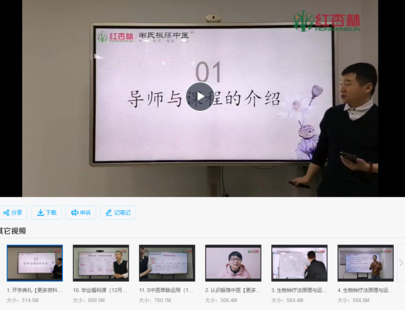 【中醫上新】02.紅杏林韋氏振蕩中醫生物鐘療法初級5班