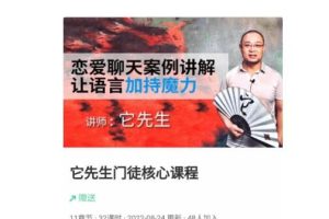 染色體《它先生門徒核心課》百度網(wǎng)盤