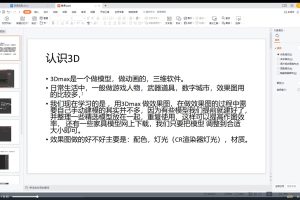 3DMAX+CR-效果圖建模渲染零基礎實戰課程_空間設計百度網盤