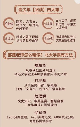 邵鑫精讀詩詞文章L5分級精讀(5年級)百度網盤