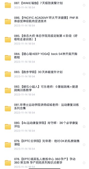 【瑜伽健身上新】 087. 【W(wǎng)AKE瑜伽】7天極致美臀計劃