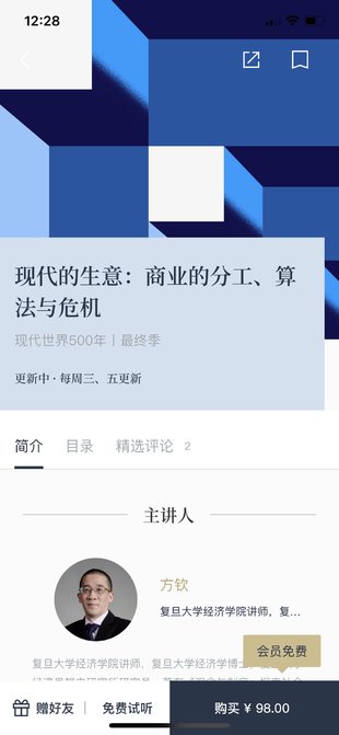 【熱門更新】【看理想】 ~看理想現代世界500年系列 《現代的生意：商業的分工、算法與危機》