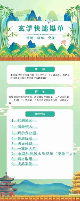 【易學(xué)上新】 41 城北老師 玄學(xué)快速爆單9集