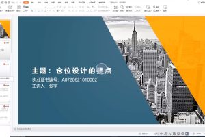 無敵的一哥-大摩系統課211百度網盤