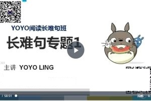 YOYO閱讀長(zhǎng)難句班百度網(wǎng)盤