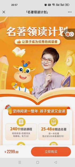 【親子完結】泉靈語文 2023名著領讀計劃【橋梁階段】