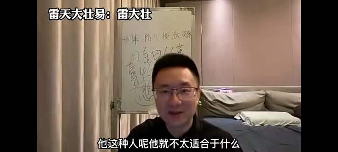 【易學上新】 05 雷大壯《易學筑基課程》51集+文檔