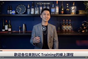 UC Training線上課程《網聊救tw》百度網盤