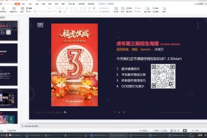 初探C4D創意世界：C4D OC零基礎實戰班4期精講百度網盤