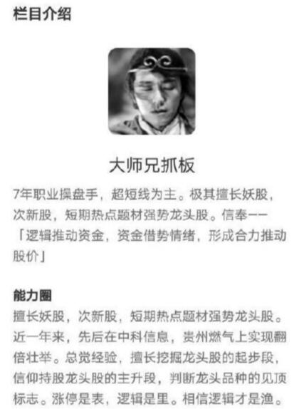 【大師兄抓板】《大師兄抓板-2023年投資邏輯 文章更新》