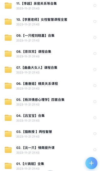 【大師上新】160.35位名師女性成長吸引力法則提升課程合集