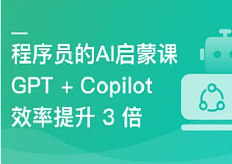 【IT上新】03.程序員的 AI 啟蒙課，ChatGPT 輔助開發 Vue3 項目 [完結]