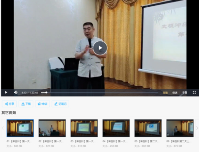 【中醫(yī)上新】16.王德杰太極沖特效采血針法