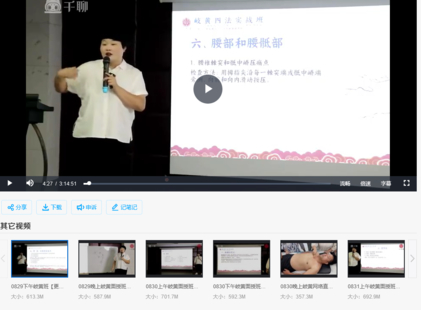 【中醫(yī)上新】13.程冰雪岐黃四法實(shí)戰(zhàn)班